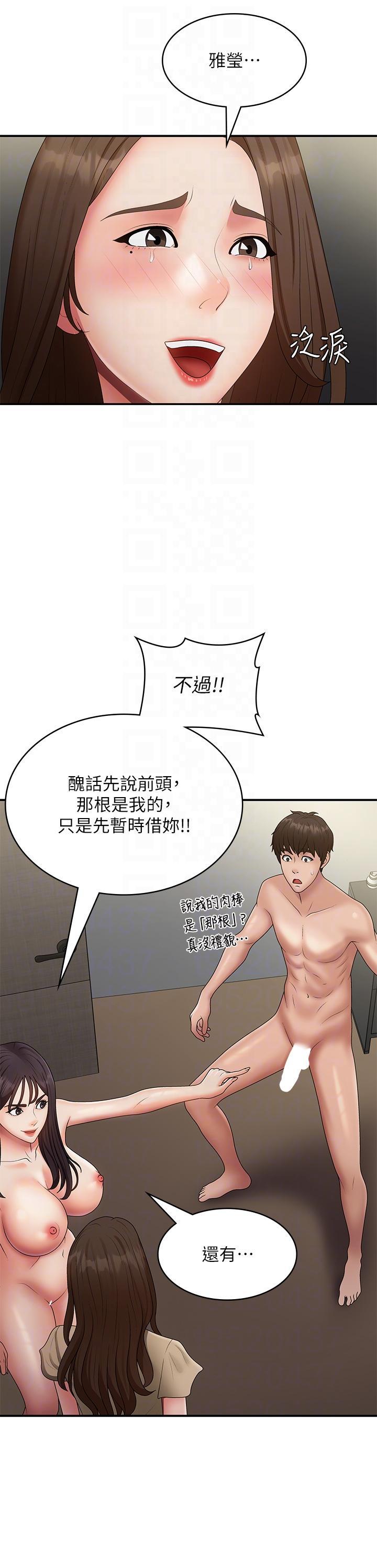 [韩国漫画] 青春期小阿姨 乱伦,熟女人妻,巨乳大奶, 不伦#[35P]-32