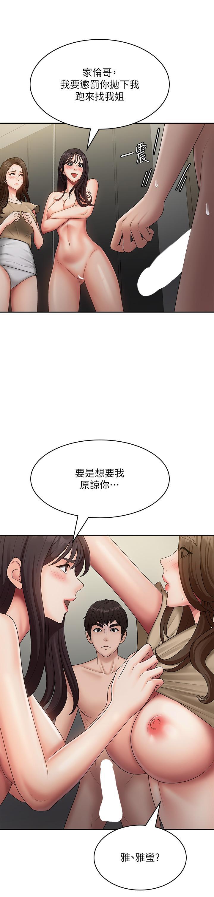 [韩国漫画] 青春期小阿姨 乱伦,熟女人妻,巨乳大奶, 不伦#[35P]-33