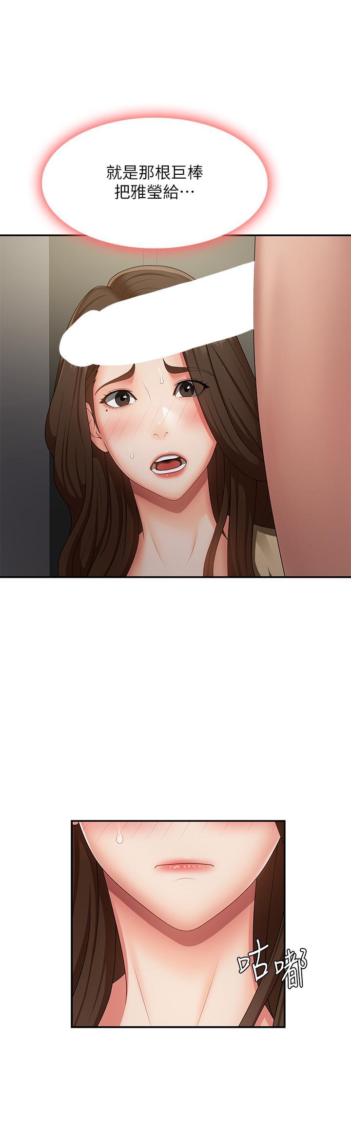 [韩国漫画] 青春期小阿姨 乱伦,熟女人妻,巨乳大奶, 不伦#[35P]-5