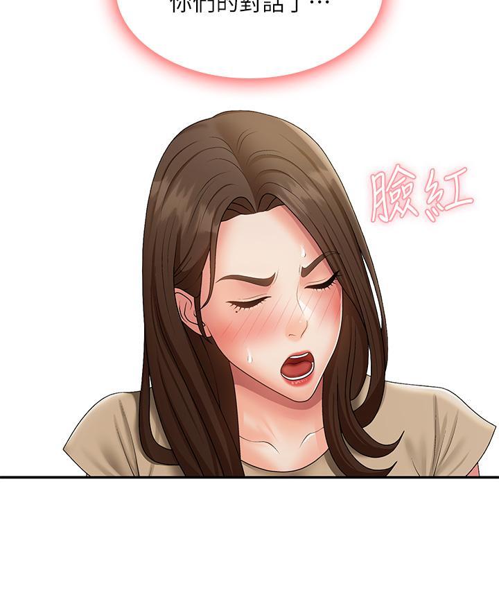 [韩国漫画] 青春期小阿姨 乱伦,熟女人妻,巨乳大奶, 不伦#[35P]-8