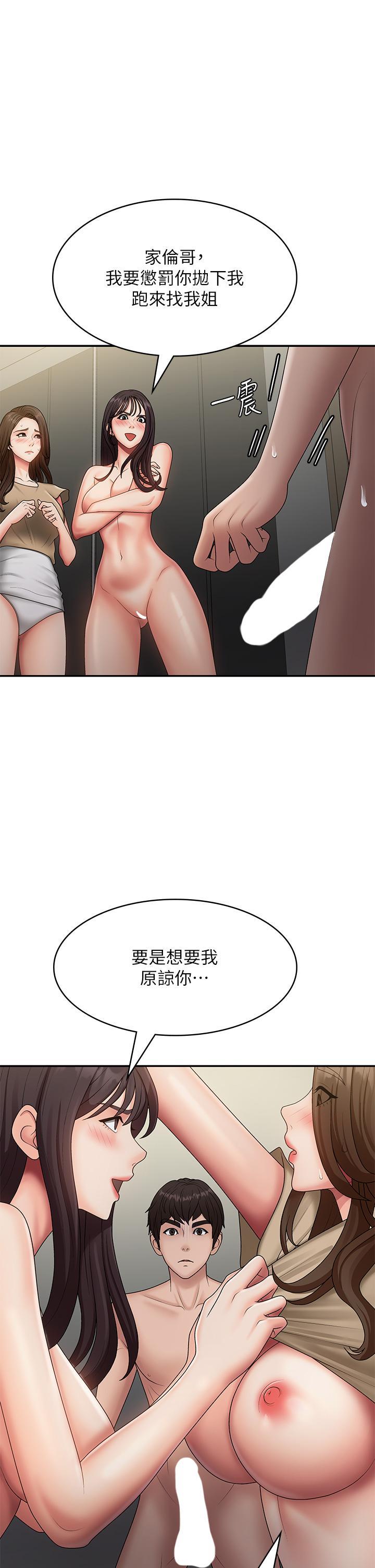 [韩国漫画] 青春期小阿姨 乱伦,熟女人妻,巨乳大奶, 不伦#[36P]-1