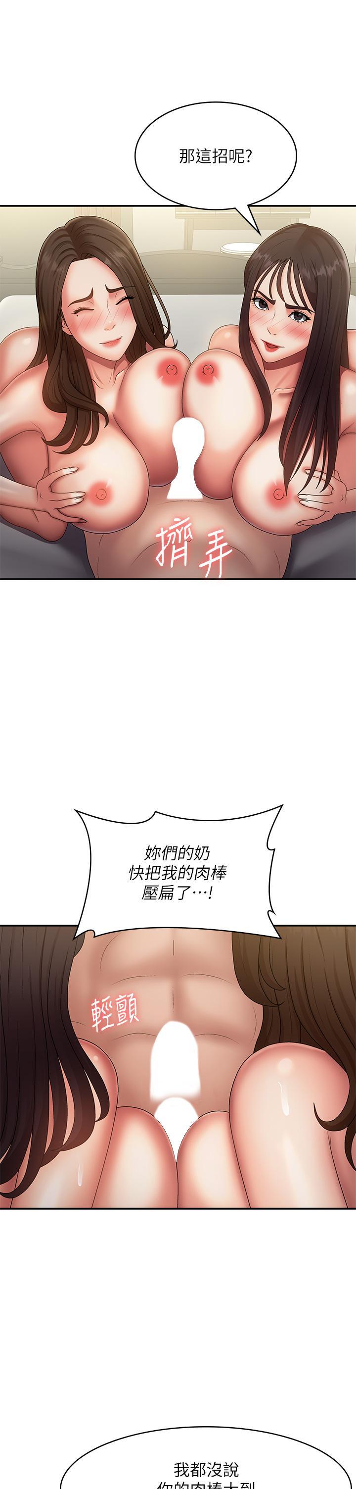 [韩国漫画] 青春期小阿姨 乱伦,熟女人妻,巨乳大奶, 不伦#[36P]-11