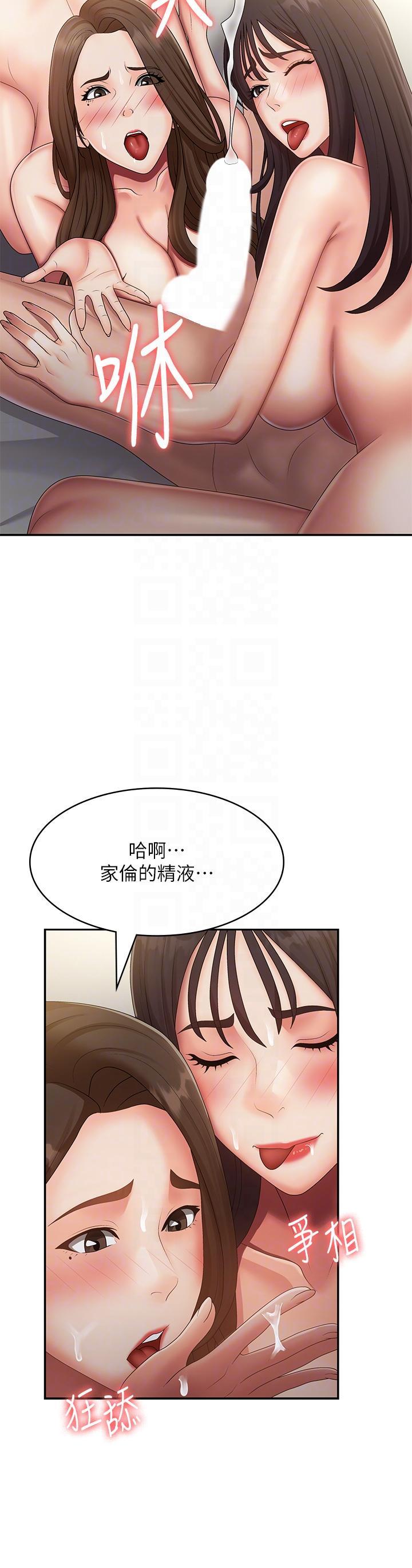 [韩国漫画] 青春期小阿姨 乱伦,熟女人妻,巨乳大奶, 不伦#[36P]-18