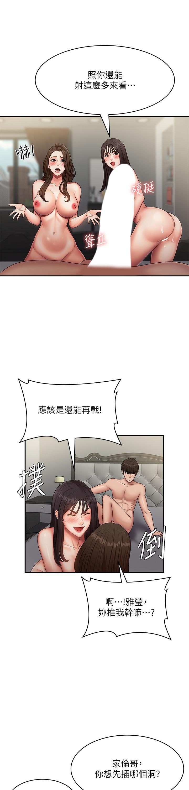 [韩国漫画] 青春期小阿姨 乱伦,熟女人妻,巨乳大奶, 不伦#[36P]-19