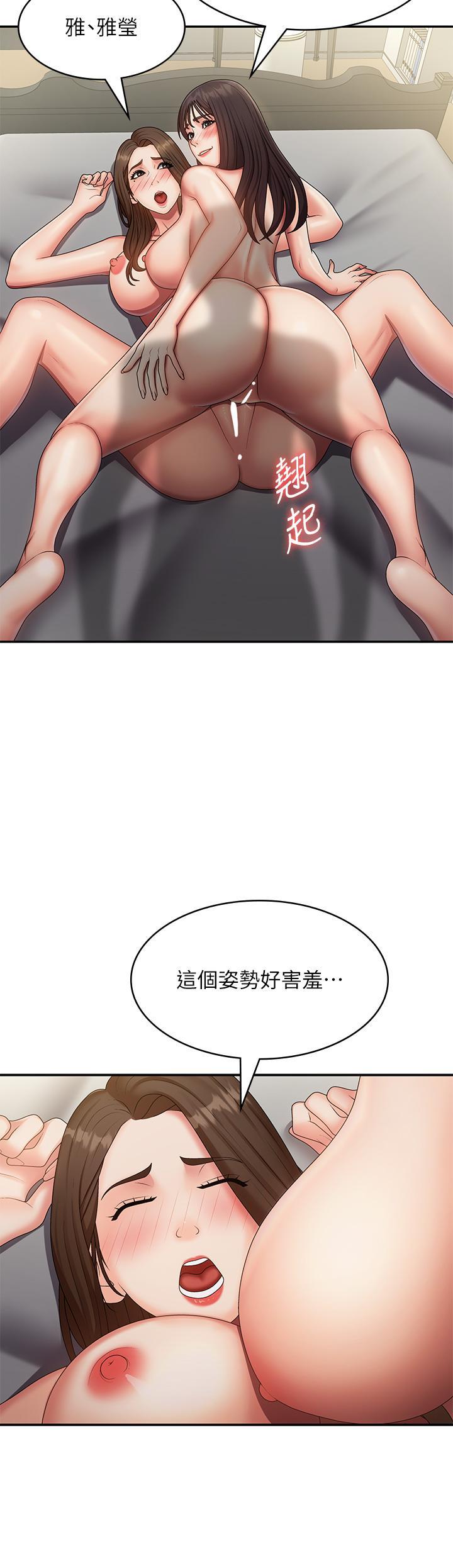 [韩国漫画] 青春期小阿姨 乱伦,熟女人妻,巨乳大奶, 不伦#[36P]-20