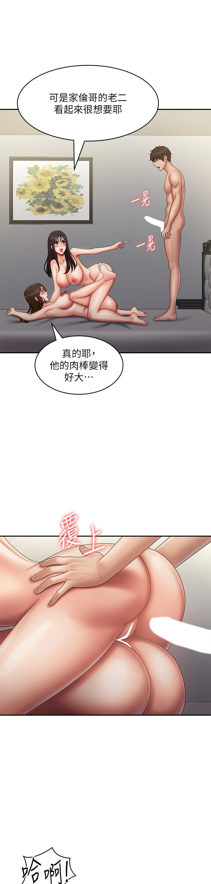 [韩国漫画] 青春期小阿姨 乱伦,熟女人妻,巨乳大奶, 不伦#[36P]-21