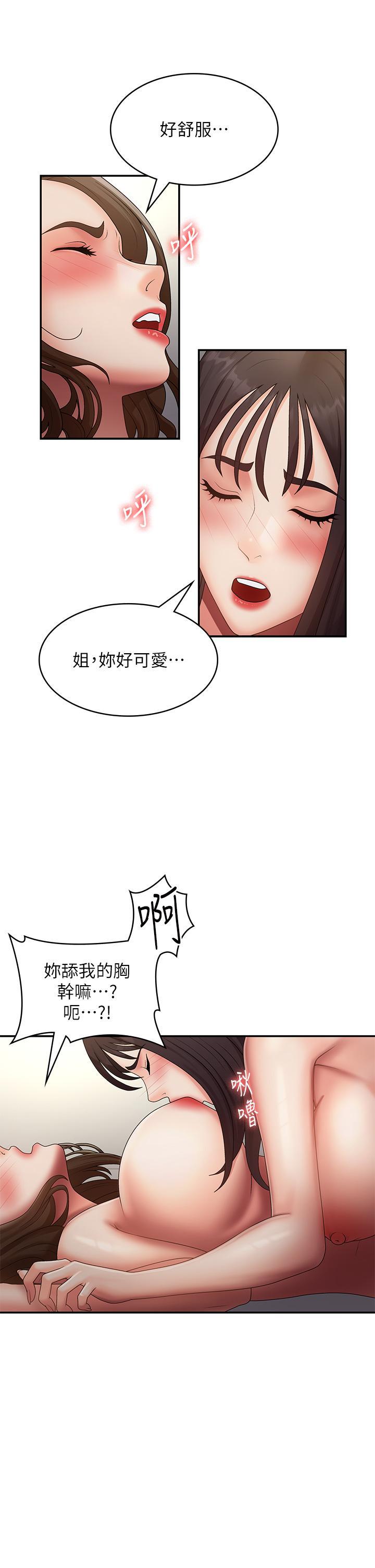 [韩国漫画] 青春期小阿姨 乱伦,熟女人妻,巨乳大奶, 不伦#[36P]-23