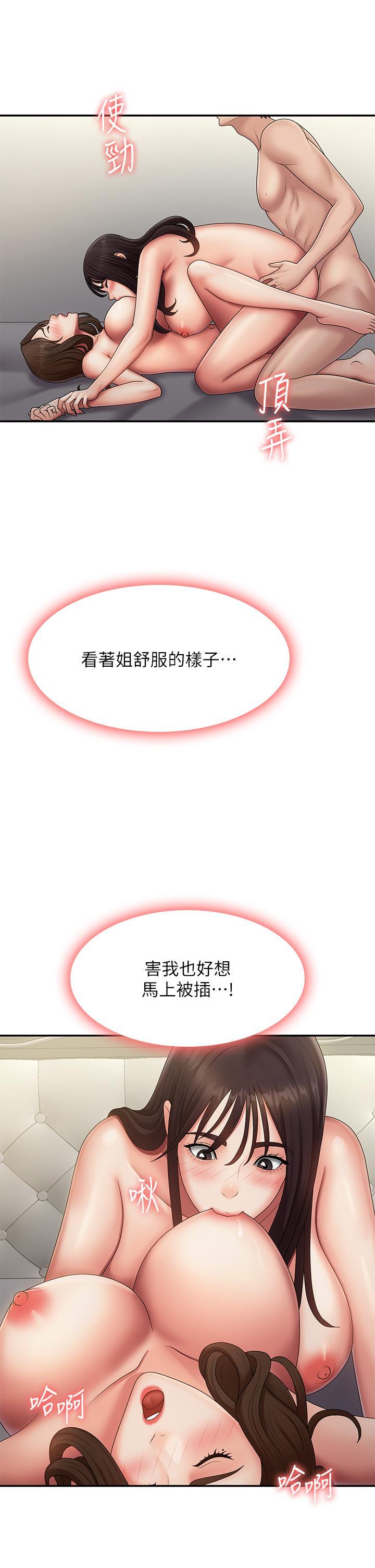 [韩国漫画] 青春期小阿姨 乱伦,熟女人妻,巨乳大奶, 不伦#[36P]-25