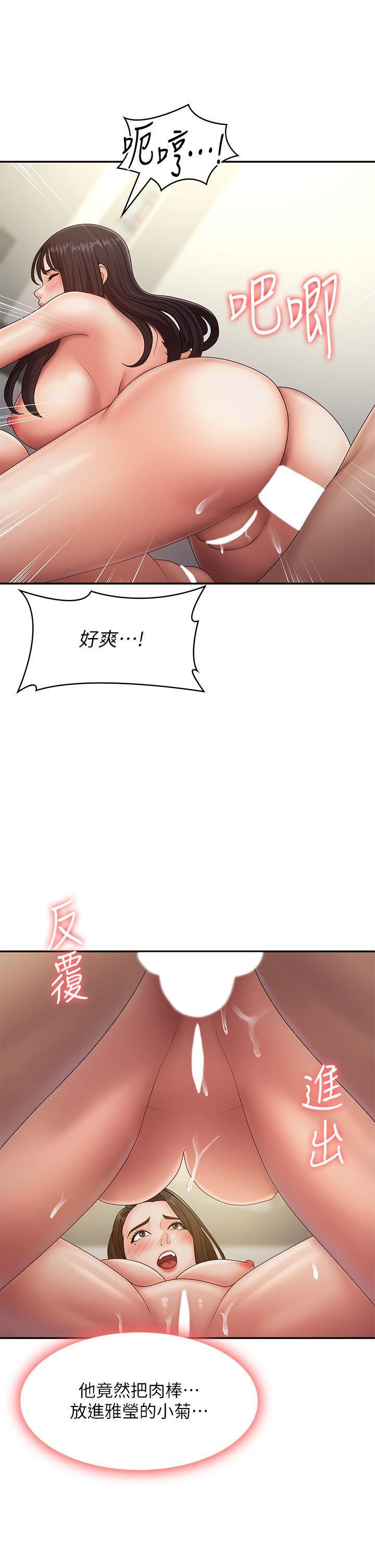[韩国漫画] 青春期小阿姨 乱伦,熟女人妻,巨乳大奶, 不伦#[36P]-27
