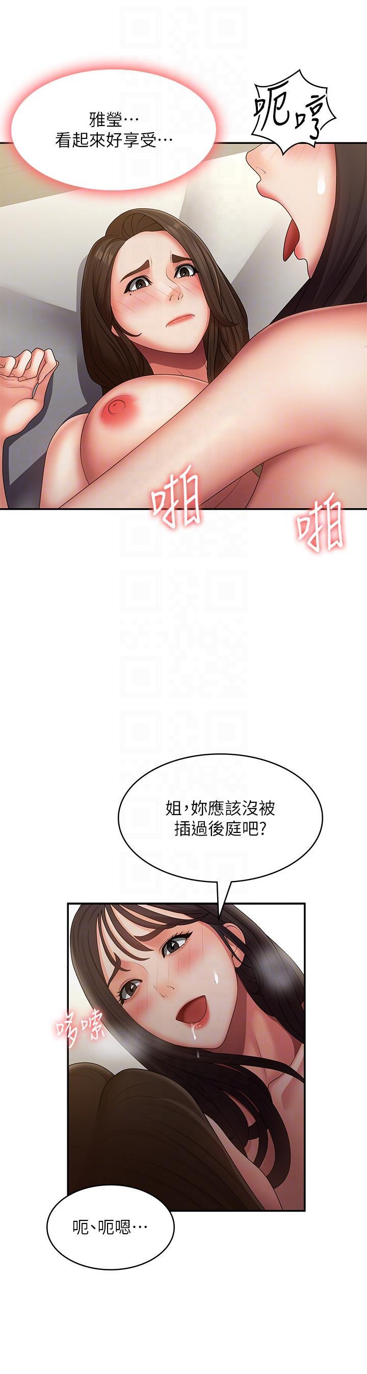 [韩国漫画] 青春期小阿姨 乱伦,熟女人妻,巨乳大奶, 不伦#[36P]-28