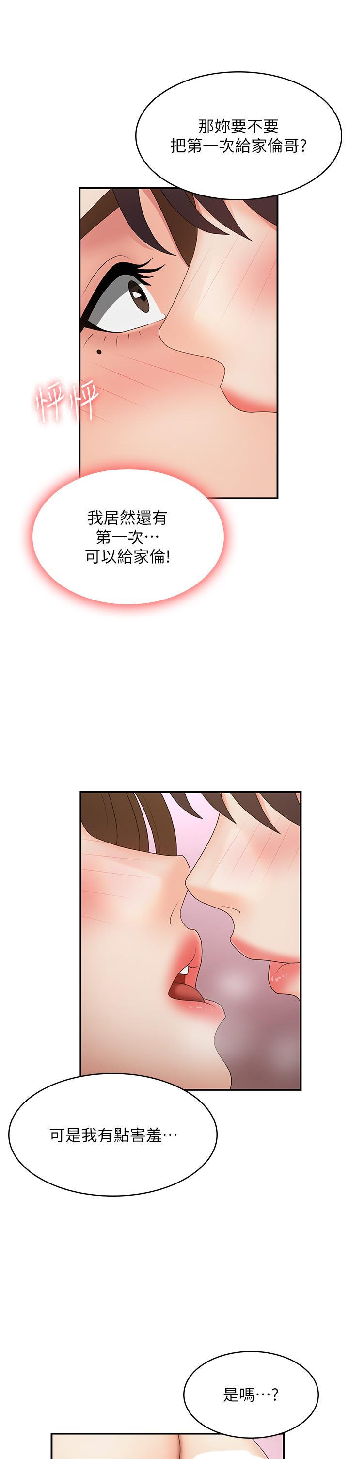 [韩国漫画] 青春期小阿姨 乱伦,熟女人妻,巨乳大奶, 不伦#[36P]-29