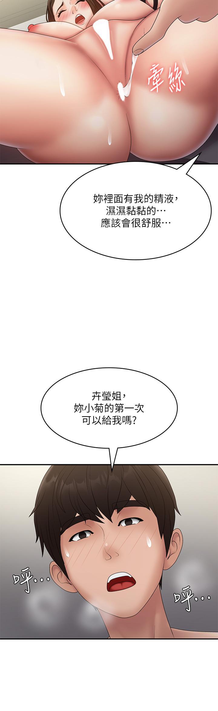 [韩国漫画] 青春期小阿姨 乱伦,熟女人妻,巨乳大奶, 不伦#[36P]-33