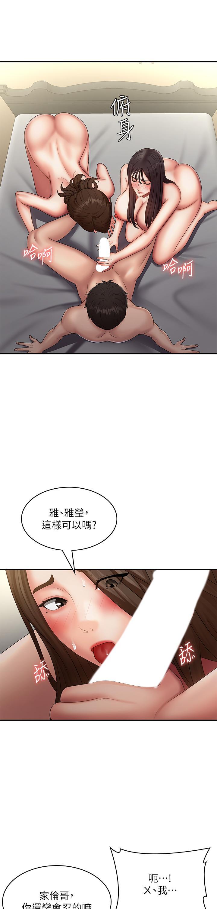 [韩国漫画] 青春期小阿姨 乱伦,熟女人妻,巨乳大奶, 不伦#[36P]-9