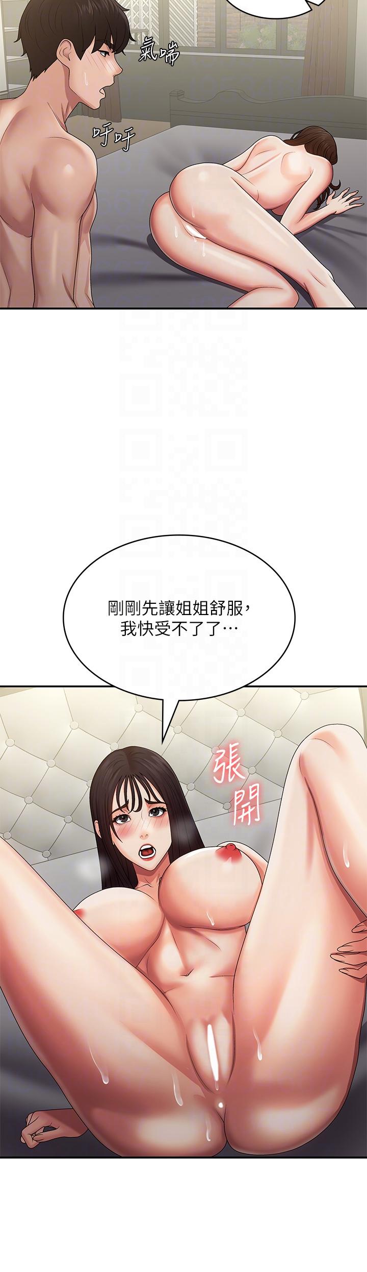 [韩国漫画] 青春期小阿姨 乱伦,熟女人妻,巨乳大奶, 不伦#[41P]-10