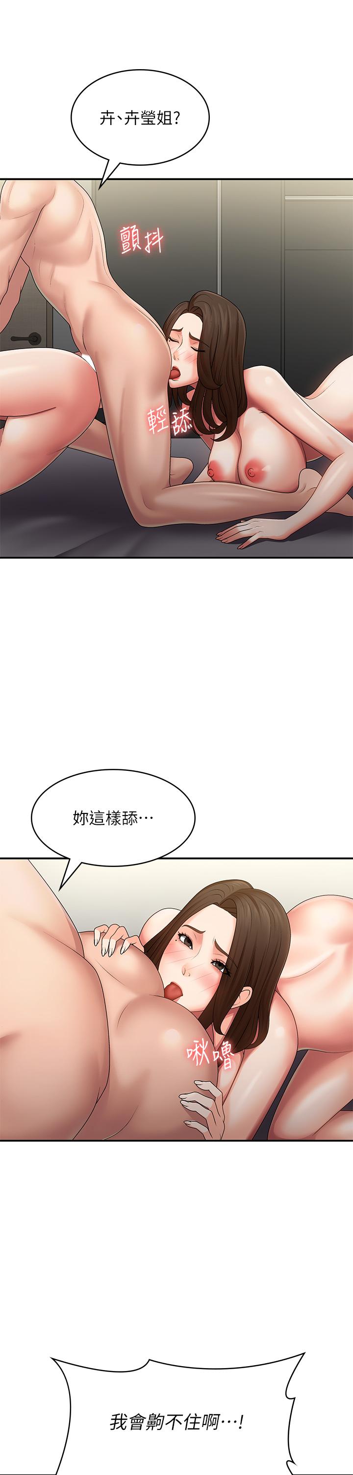 [韩国漫画] 青春期小阿姨 乱伦,熟女人妻,巨乳大奶, 不伦#[41P]-13