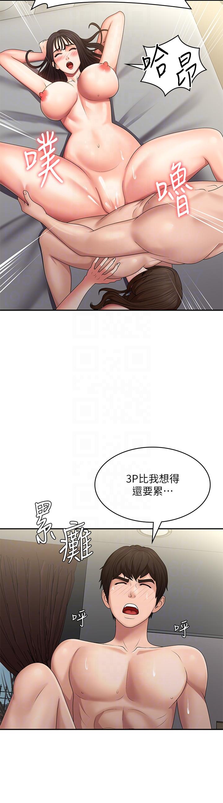 [韩国漫画] 青春期小阿姨 乱伦,熟女人妻,巨乳大奶, 不伦#[41P]-14