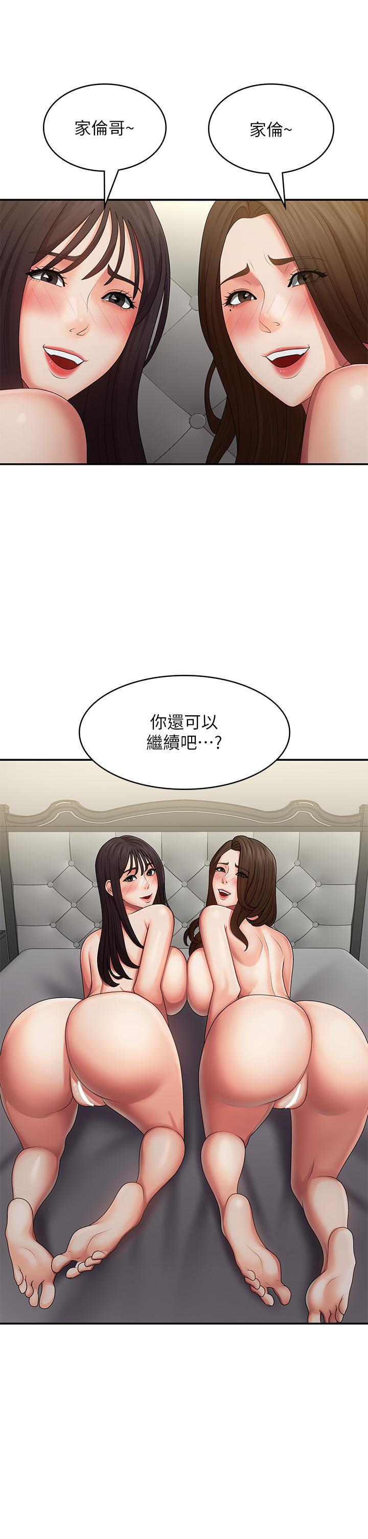 [韩国漫画] 青春期小阿姨 乱伦,熟女人妻,巨乳大奶, 不伦#[41P]-15