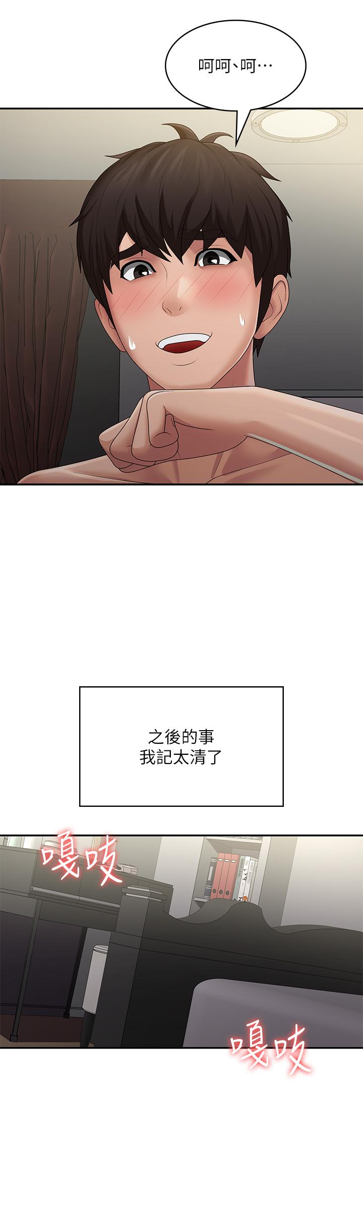 [韩国漫画] 青春期小阿姨 乱伦,熟女人妻,巨乳大奶, 不伦#[41P]-16