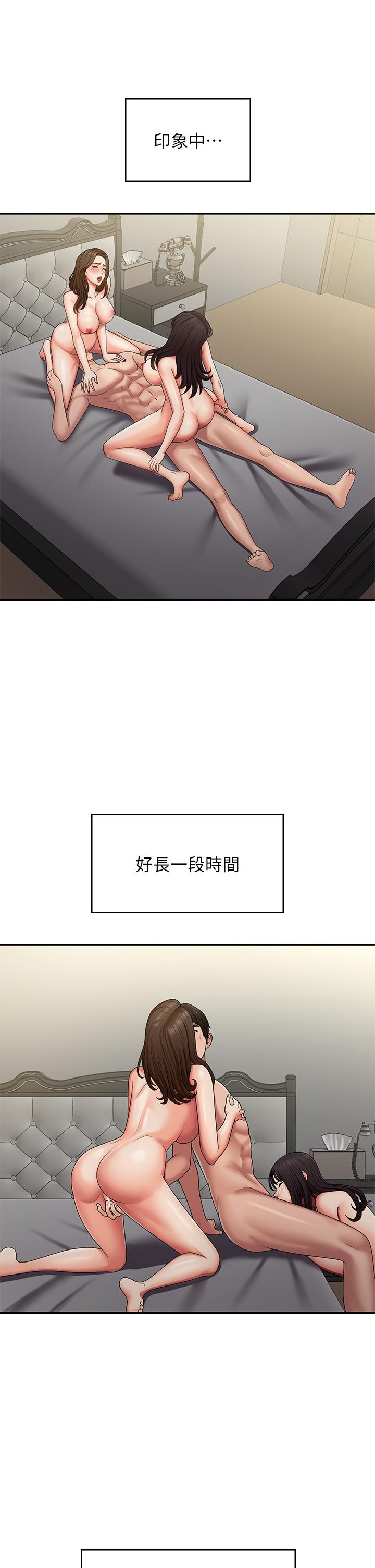 [韩国漫画] 青春期小阿姨 乱伦,熟女人妻,巨乳大奶, 不伦#[41P]-17