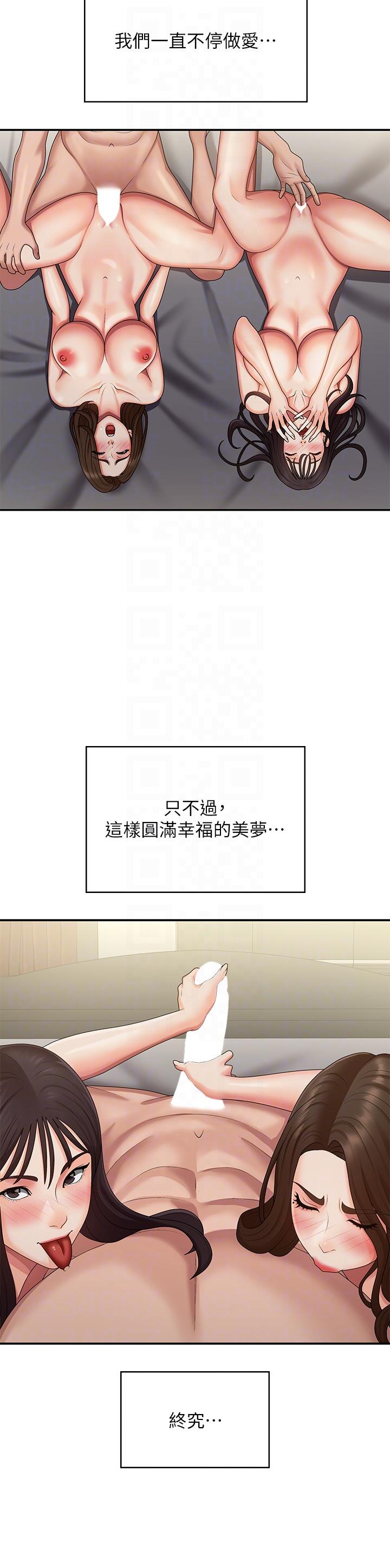 [韩国漫画] 青春期小阿姨 乱伦,熟女人妻,巨乳大奶, 不伦#[41P]-18