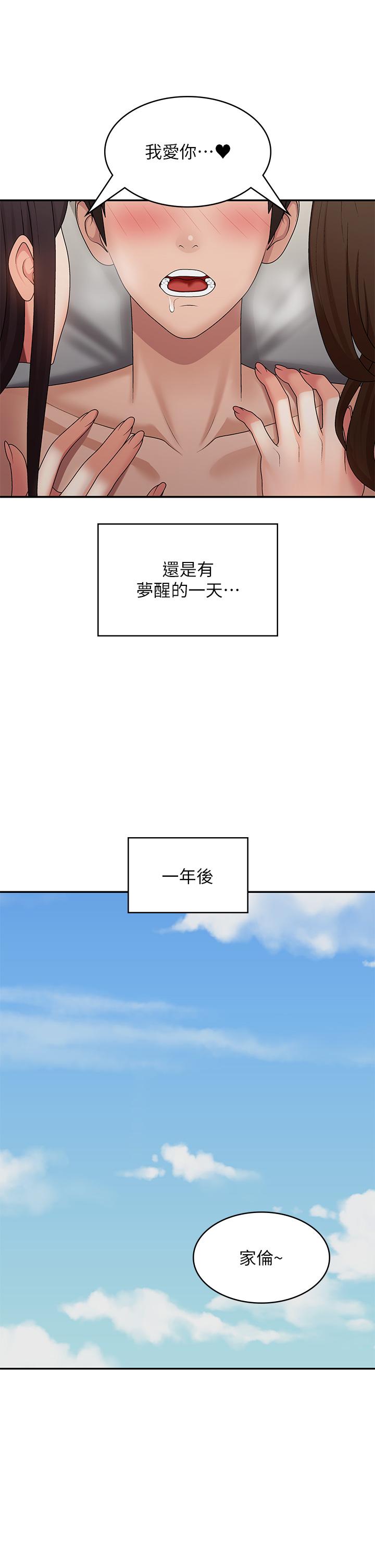 [韩国漫画] 青春期小阿姨 乱伦,熟女人妻,巨乳大奶, 不伦#[41P]-19