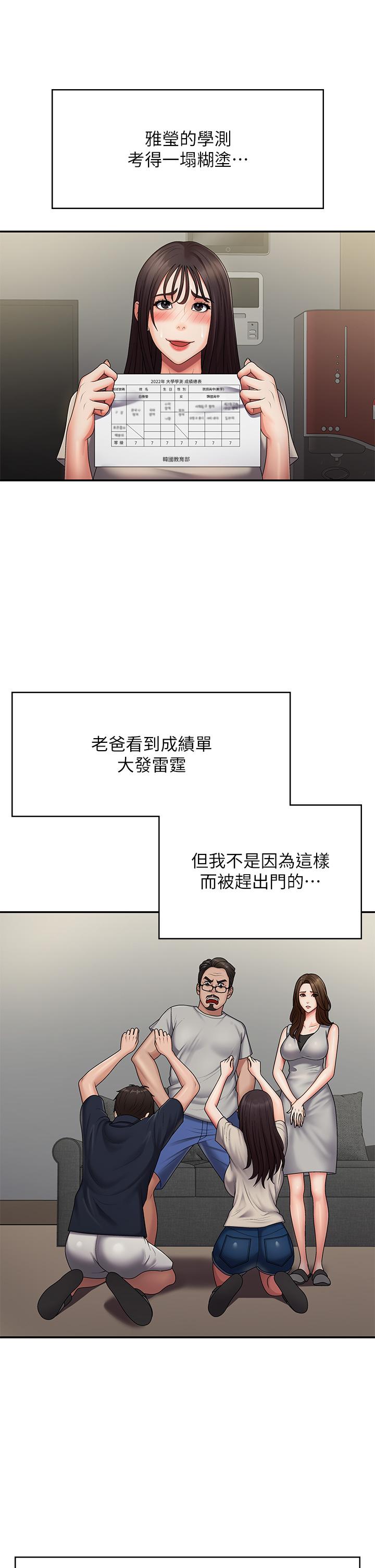 [韩国漫画] 青春期小阿姨 乱伦,熟女人妻,巨乳大奶, 不伦#[41P]-21