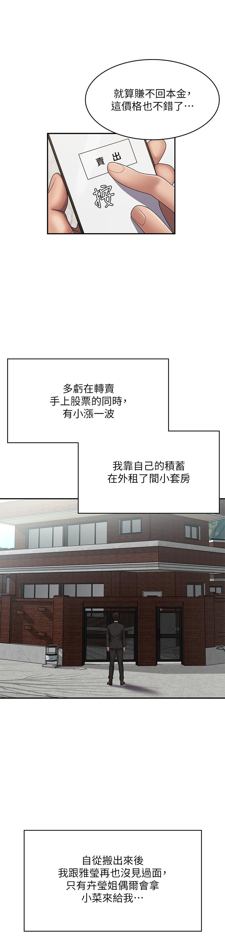 [韩国漫画] 青春期小阿姨 乱伦,熟女人妻,巨乳大奶, 不伦#[41P]-23