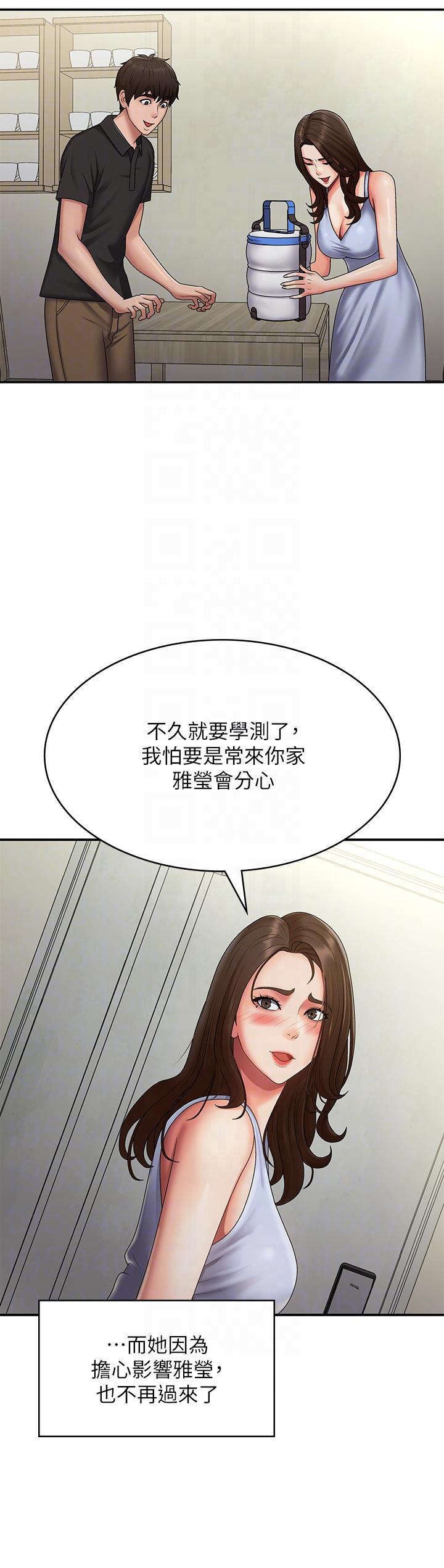 [韩国漫画] 青春期小阿姨 乱伦,熟女人妻,巨乳大奶, 不伦#[41P]-24