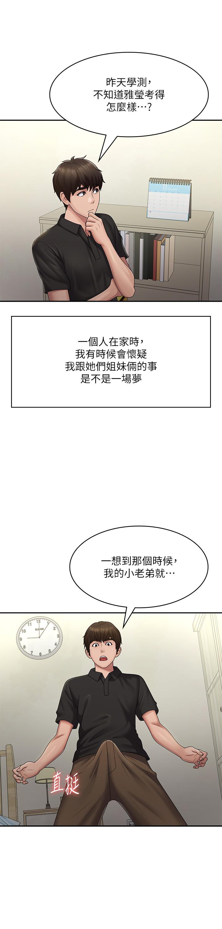 [韩国漫画] 青春期小阿姨 乱伦,熟女人妻,巨乳大奶, 不伦#[41P]-25