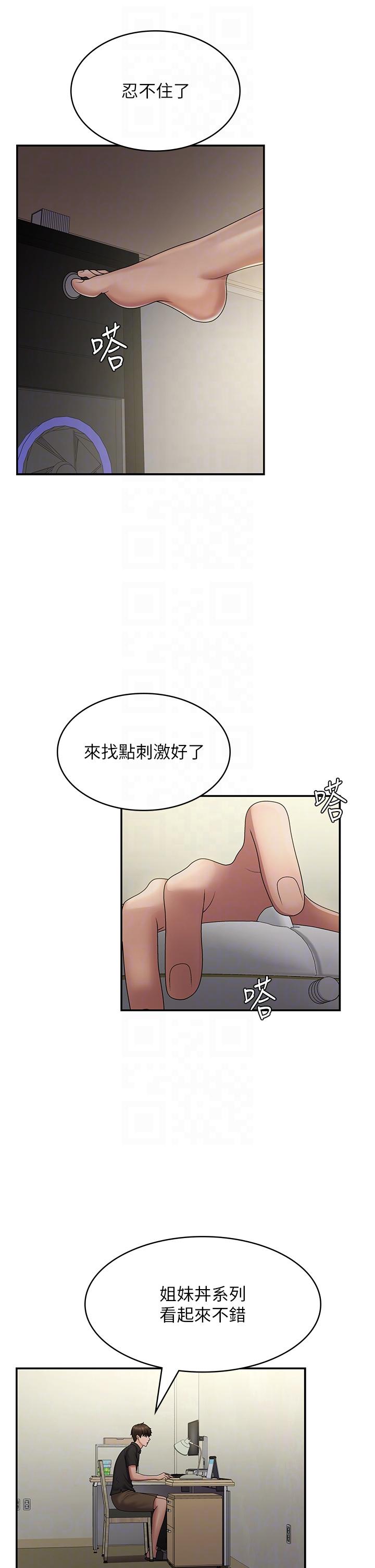 [韩国漫画] 青春期小阿姨 乱伦,熟女人妻,巨乳大奶, 不伦#[41P]-26