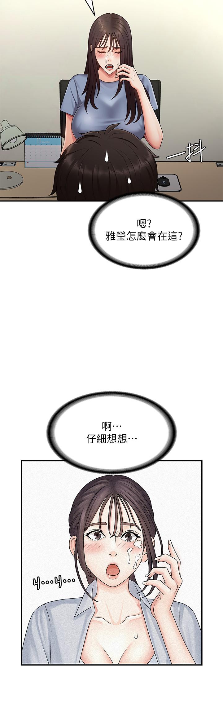 [韩国漫画] 青春期小阿姨 乱伦,熟女人妻,巨乳大奶, 不伦#[41P]-31