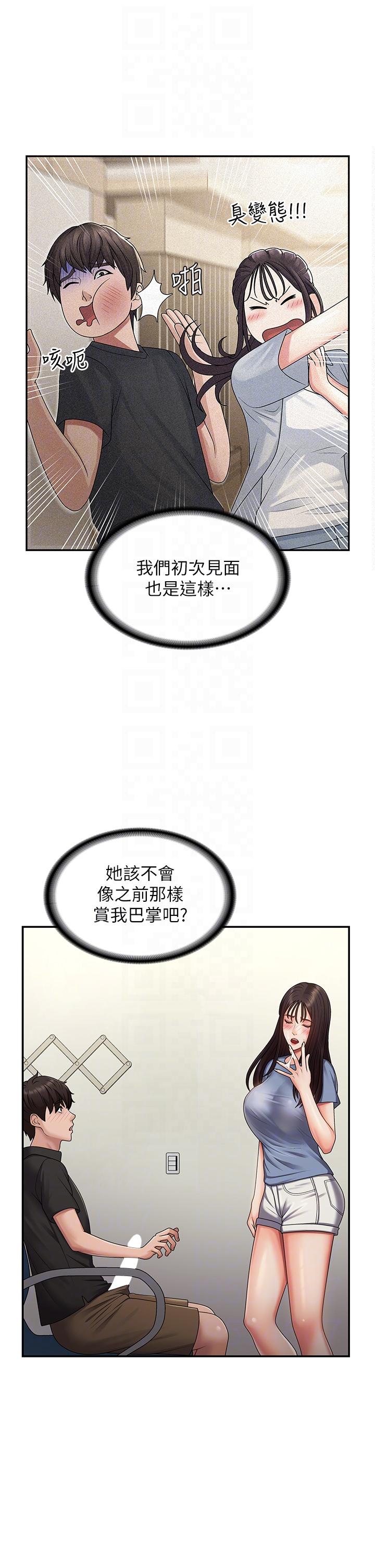 [韩国漫画] 青春期小阿姨 乱伦,熟女人妻,巨乳大奶, 不伦#[41P]-32
