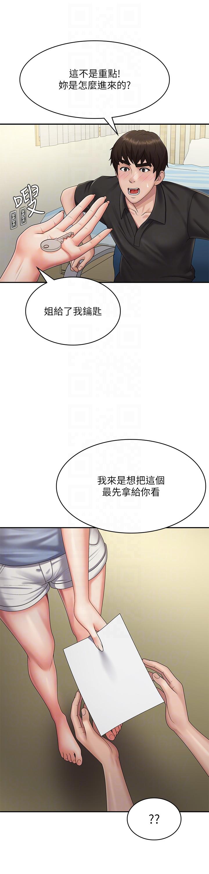 [韩国漫画] 青春期小阿姨 乱伦,熟女人妻,巨乳大奶, 不伦#[41P]-34