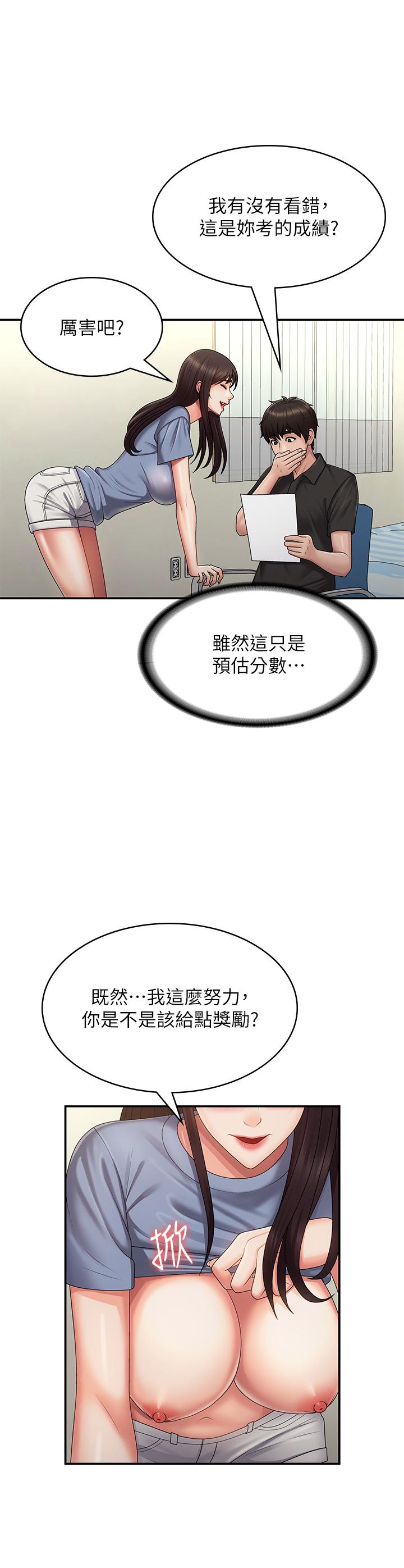 [韩国漫画] 青春期小阿姨 乱伦,熟女人妻,巨乳大奶, 不伦#[41P]-35