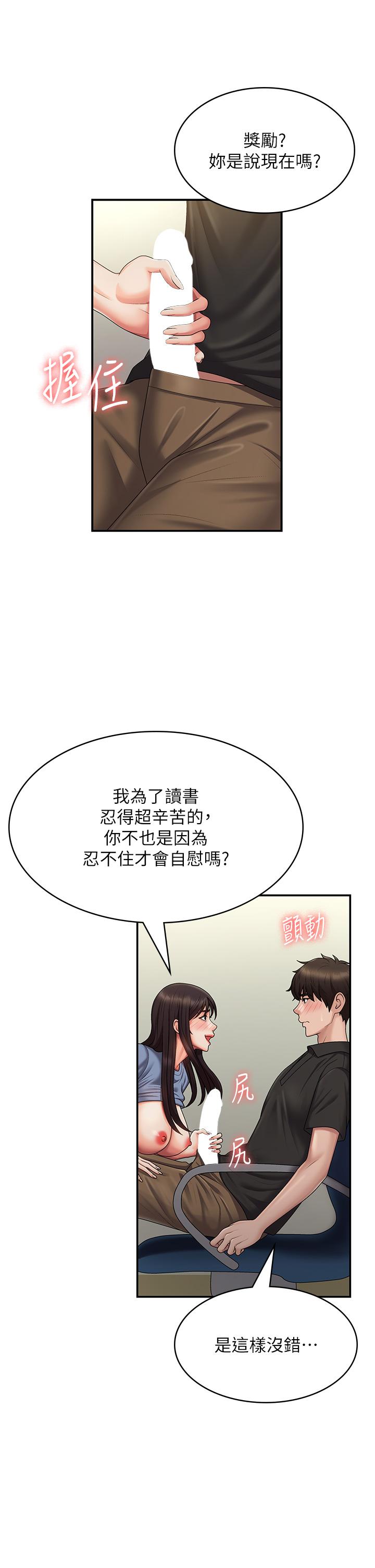 [韩国漫画] 青春期小阿姨 乱伦,熟女人妻,巨乳大奶, 不伦#[41P]-36