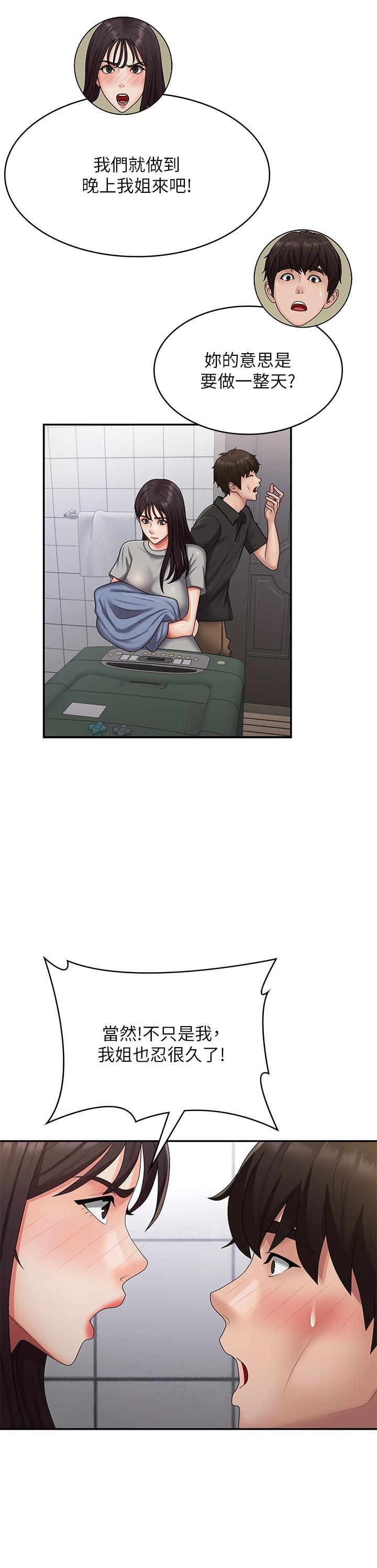 [韩国漫画] 青春期小阿姨 乱伦,熟女人妻,巨乳大奶, 不伦#[41P]-37