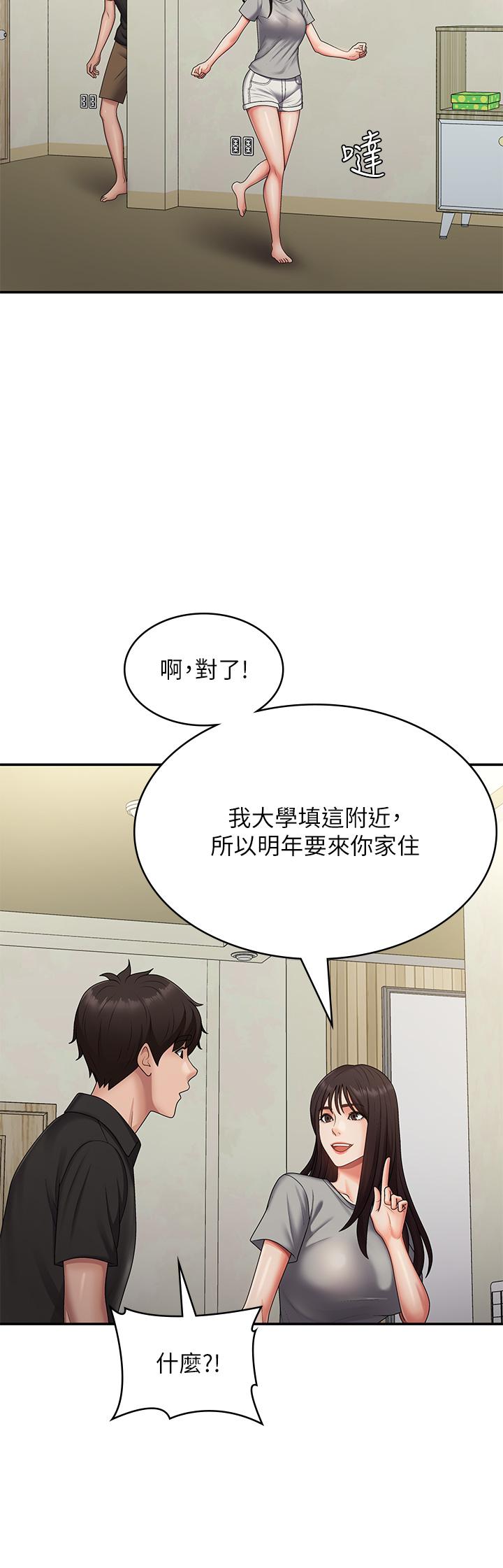 [韩国漫画] 青春期小阿姨 乱伦,熟女人妻,巨乳大奶, 不伦#[41P]-39