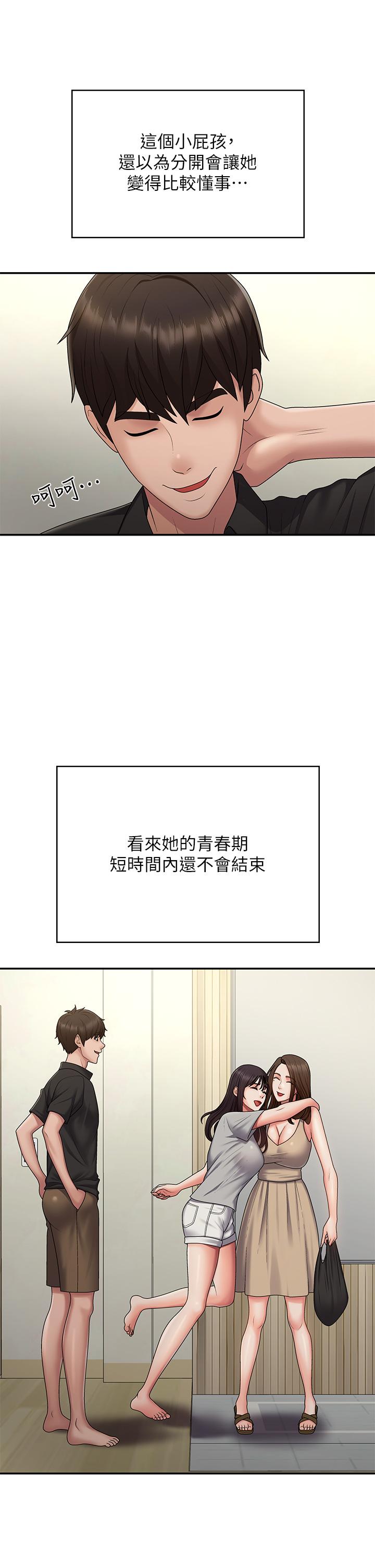 [韩国漫画] 青春期小阿姨 乱伦,熟女人妻,巨乳大奶, 不伦#[41P]-40