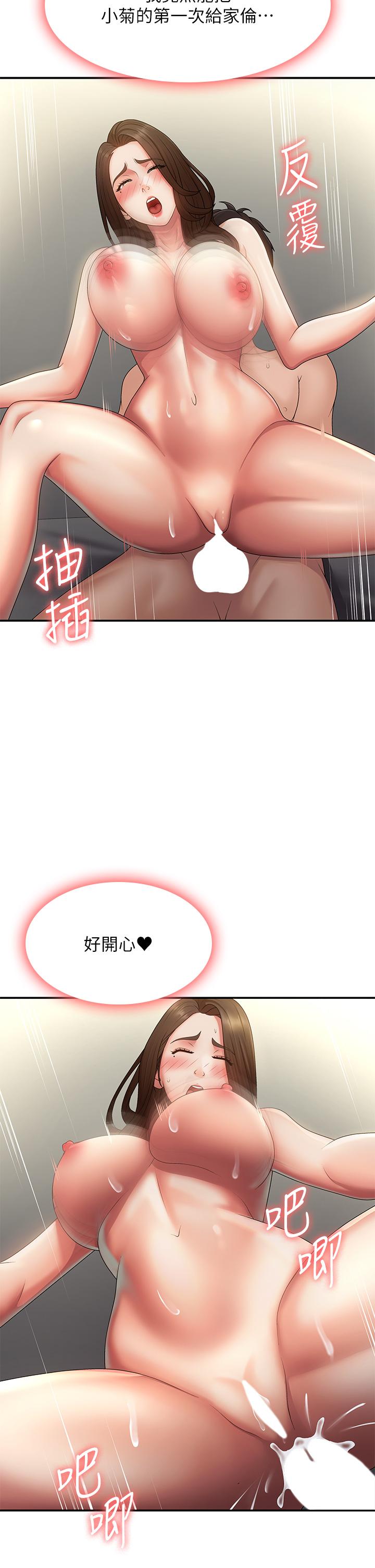 [韩国漫画] 青春期小阿姨 乱伦,熟女人妻,巨乳大奶, 不伦#[41P]-5