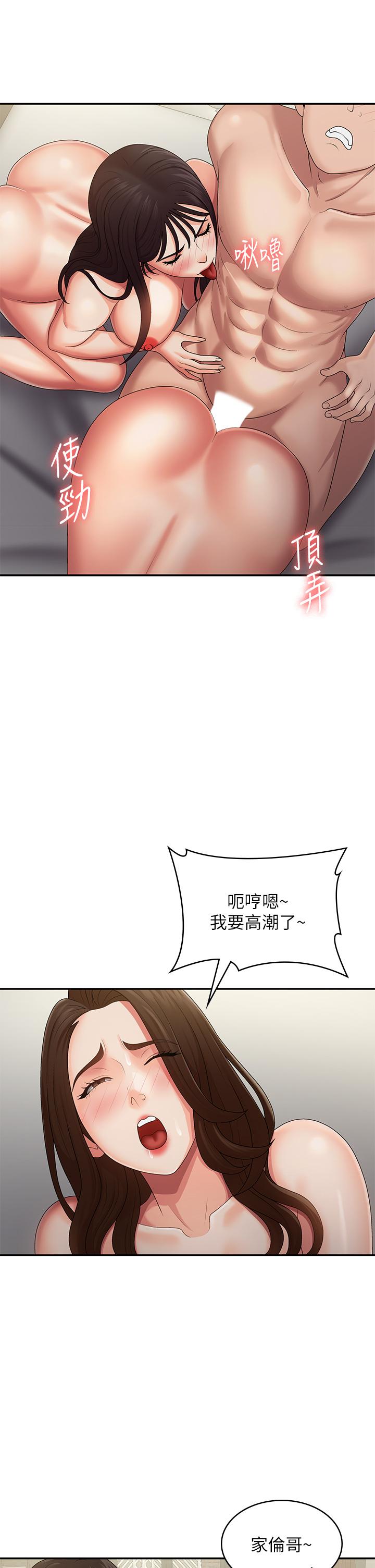 [韩国漫画] 青春期小阿姨 乱伦,熟女人妻,巨乳大奶, 不伦#[41P]-9