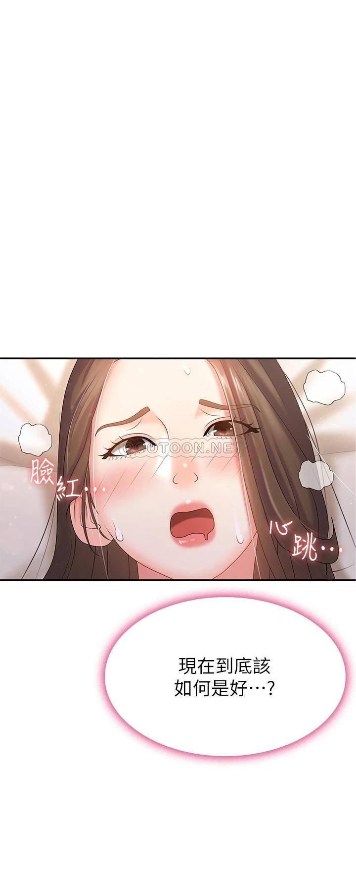 [韩国漫画] 青春期小阿姨 乱伦,熟女人妻,巨乳大奶, 不伦#[35P]-1