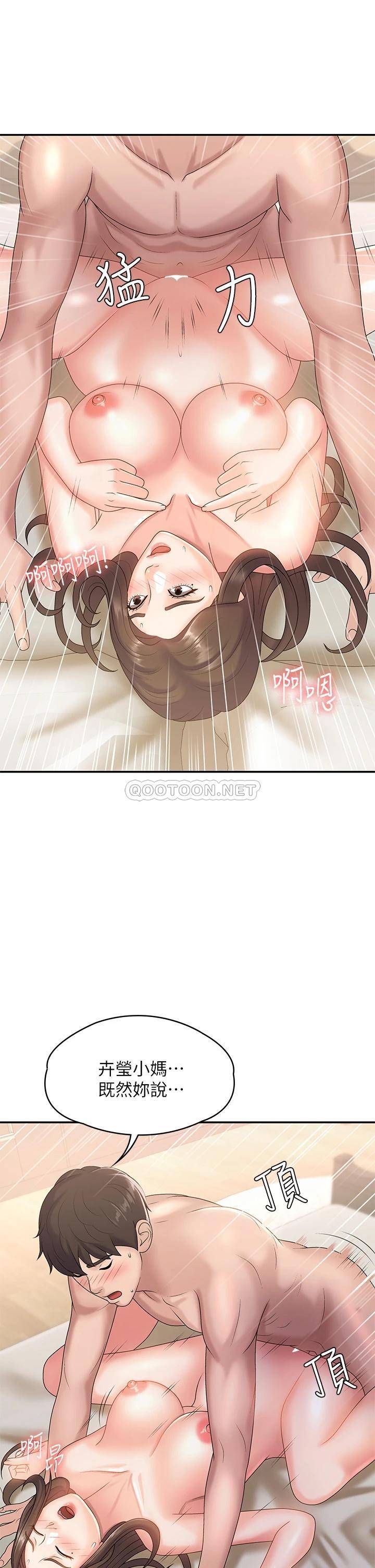 [韩国漫画] 青春期小阿姨 乱伦,熟女人妻,巨乳大奶, 不伦#[35P]-13