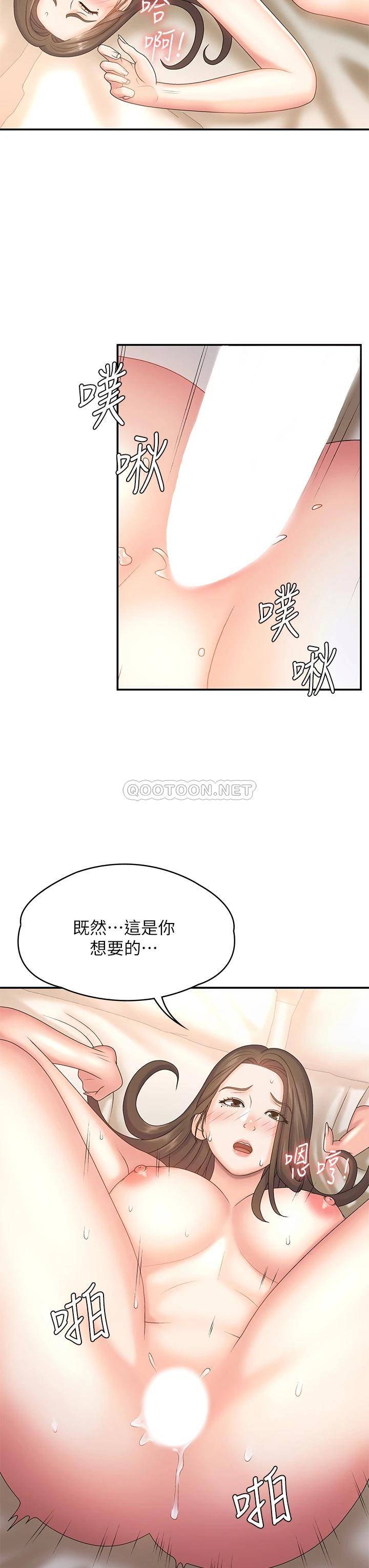 [韩国漫画] 青春期小阿姨 乱伦,熟女人妻,巨乳大奶, 不伦#[35P]-15
