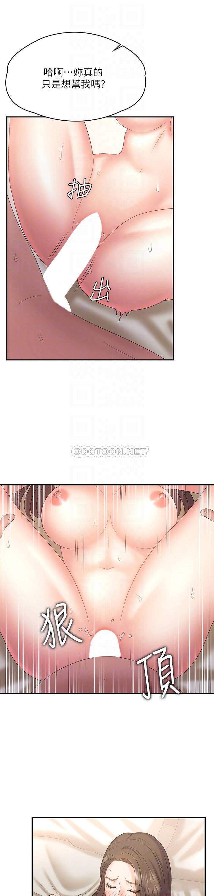 [韩国漫画] 青春期小阿姨 乱伦,熟女人妻,巨乳大奶, 不伦#[35P]-18