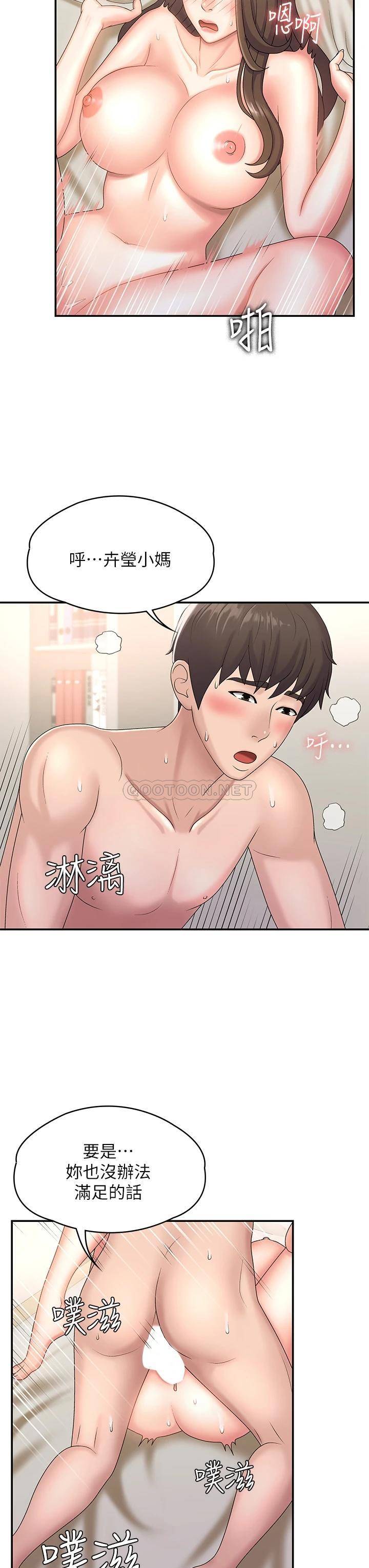 [韩国漫画] 青春期小阿姨 乱伦,熟女人妻,巨乳大奶, 不伦#[35P]-19