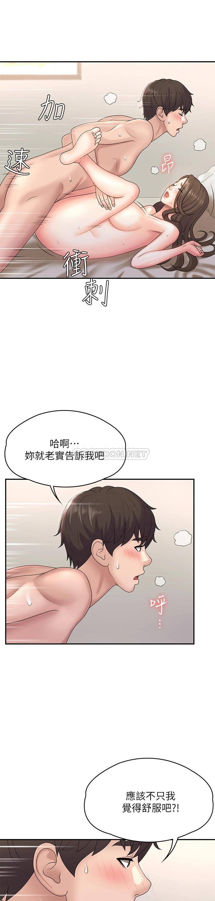 [韩国漫画] 青春期小阿姨 乱伦,熟女人妻,巨乳大奶, 不伦#[35P]-21