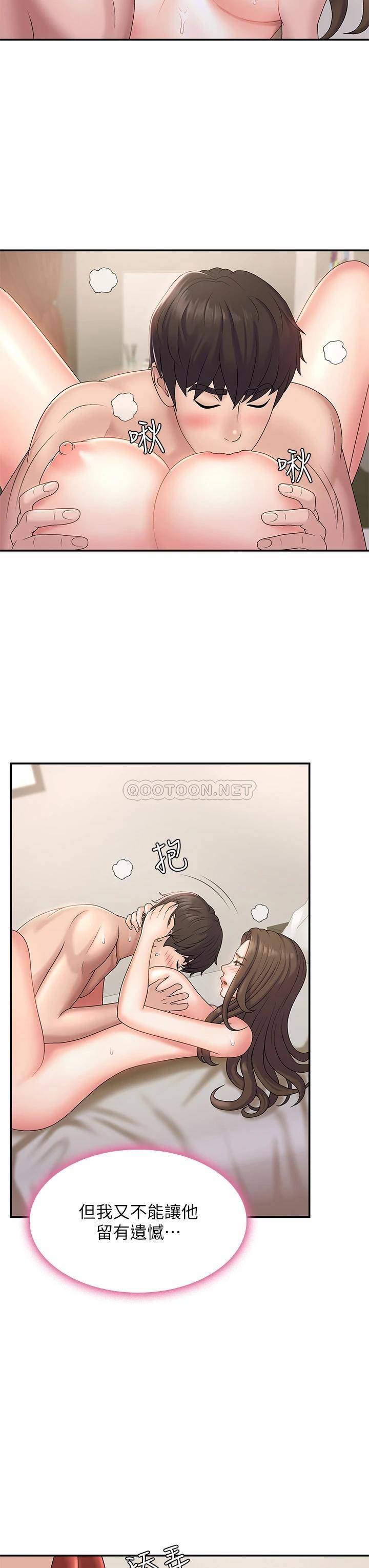 [韩国漫画] 青春期小阿姨 乱伦,熟女人妻,巨乳大奶, 不伦#[35P]-23