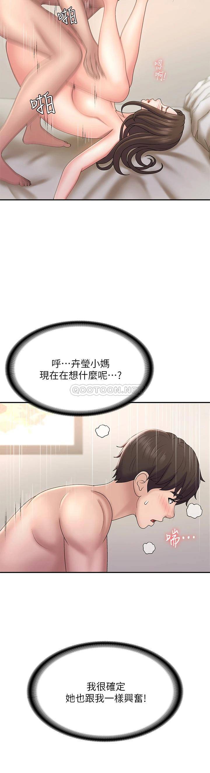 [韩国漫画] 青春期小阿姨 乱伦,熟女人妻,巨乳大奶, 不伦#[35P]-29