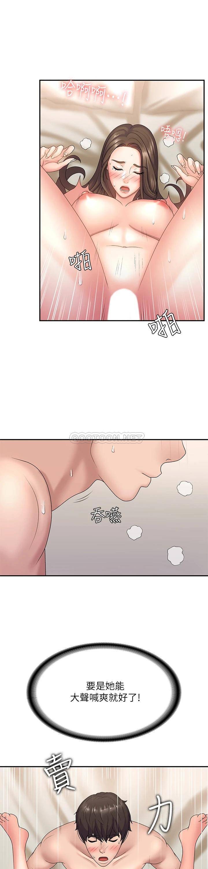 [韩国漫画] 青春期小阿姨 乱伦,熟女人妻,巨乳大奶, 不伦#[35P]-30