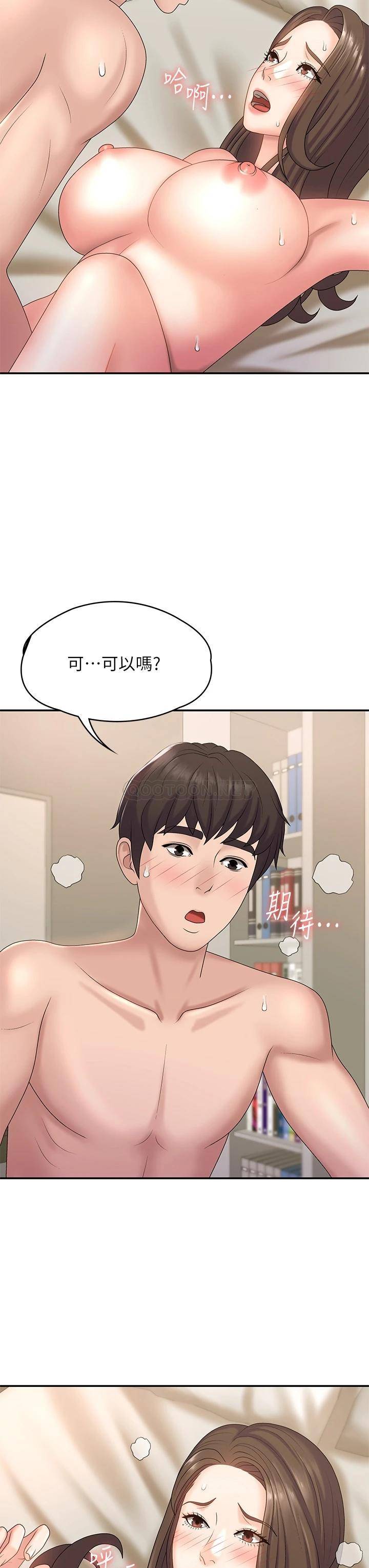 [韩国漫画] 青春期小阿姨 乱伦,熟女人妻,巨乳大奶, 不伦#[35P]-32